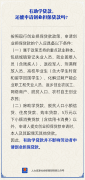 有助学贷款，还能申请创业担保贷款吗？人社部解答